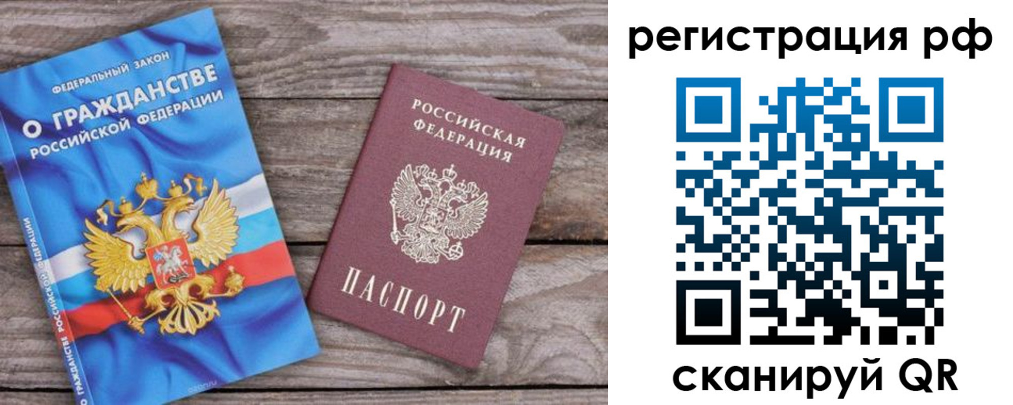 временная регистрация законно в Купино