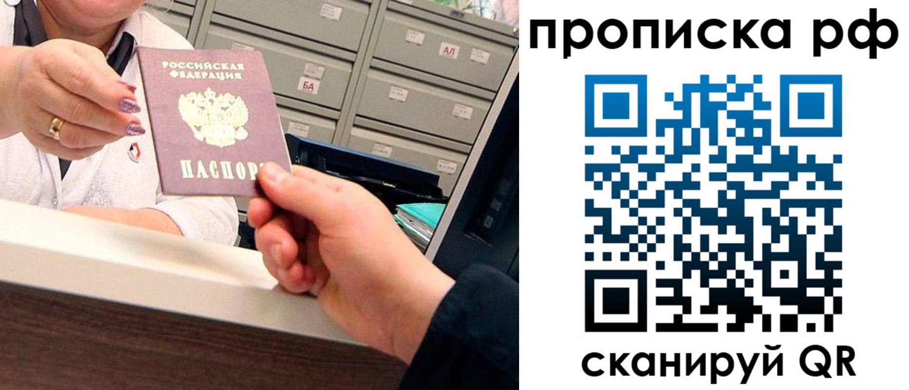 временная регистрация госуслуги в Купино