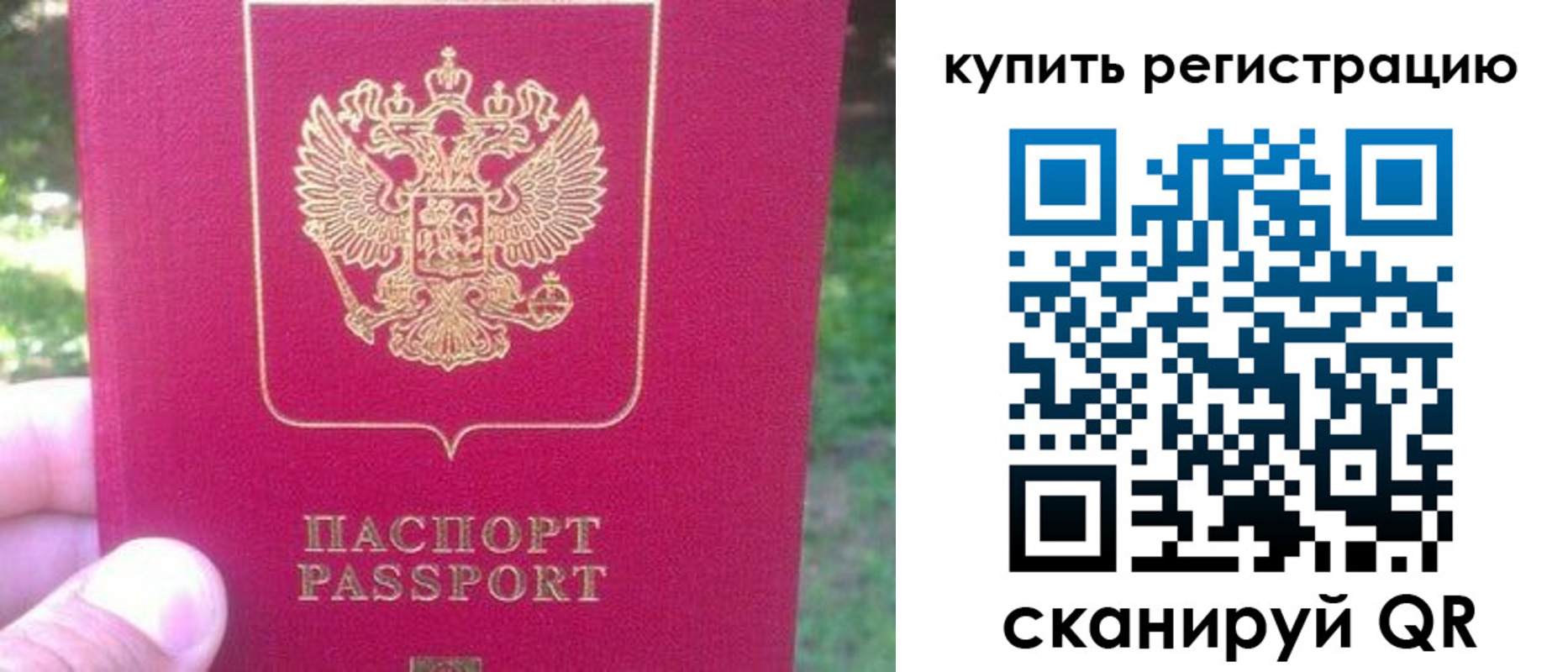 регистрация для школы в Купино