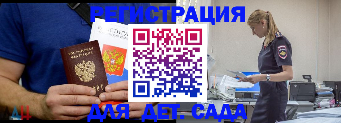 прописка для военкомата в Купино