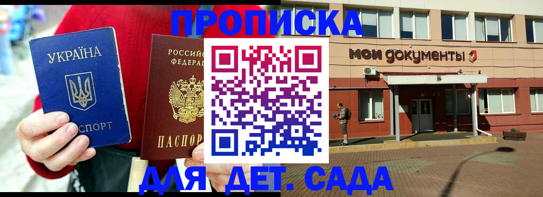 временная регистрация госуслуги в Купино